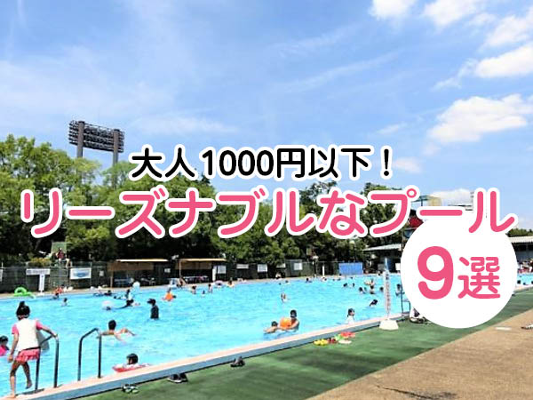 中央区立スポーツ施設・温水プール利用回数券 - その他