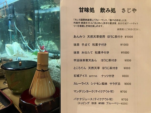 金田石城作品 黒の魔術師” 書道家の金田石城さんアートギャラリーオープン！東