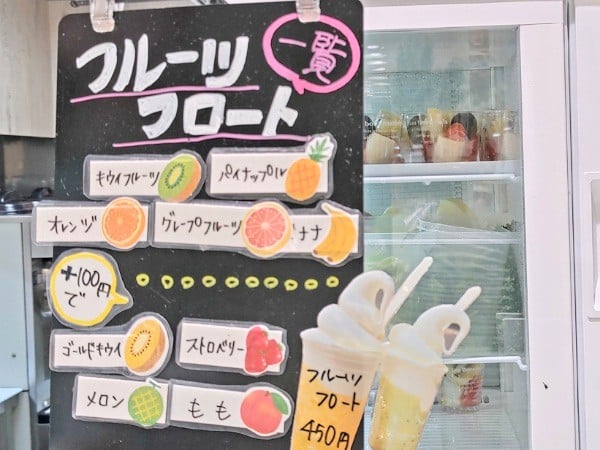 特製ずんだシェイクが絶品！藤崎本館ジューススタンド | リビング仙台Web