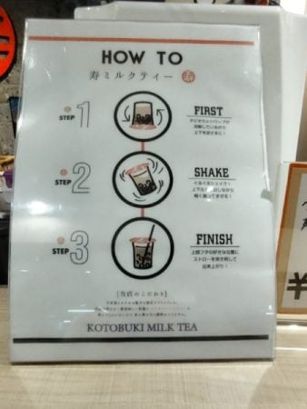 閉店】日本で飲めるのもあと少し！お茶にもこだわる「寿ミルクティー