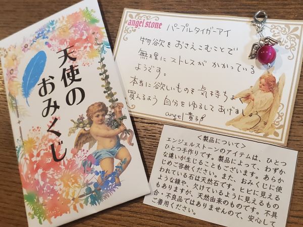 会津若松】ストーンとカウンセリングで元気に！angel stone | リビング