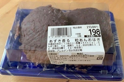 おはぎ様 確認専用ページ （お彼岸にお供えする食べ物は何が適切？なぜ 