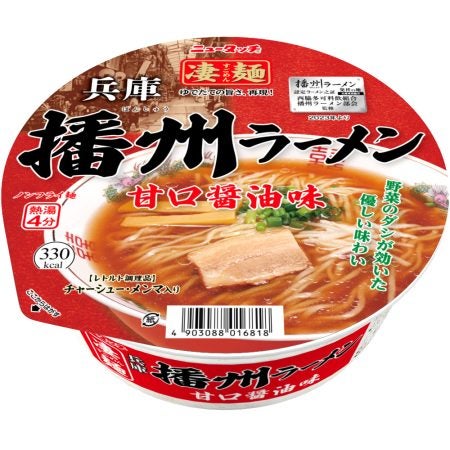 プレゼントあり】9/18（祝・月）新発売！ 兵庫のご当地ラーメン「播州