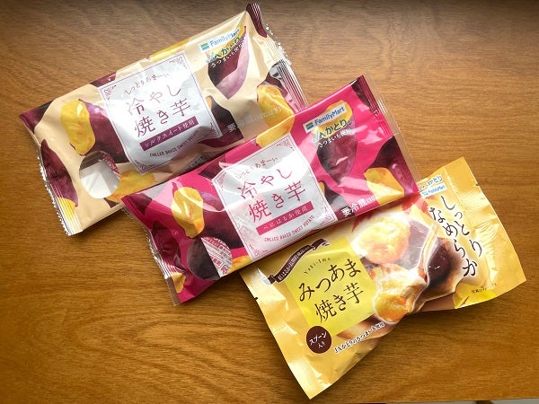 やきいも様専用 （ファミマのお芋掘り】ねっとり、ホクホク、甘～い  