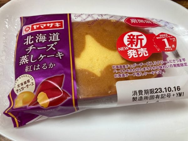 北海道チーズ蒸しケーキ ムック本 クッション 【12月スーパーSALE - 住まい