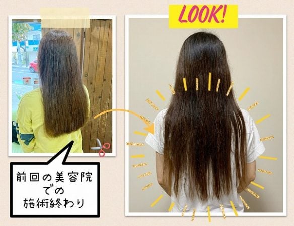 ヘアドネーションへの道 2nd】10ヵ月間のヘアケア成果!? 髪質改善