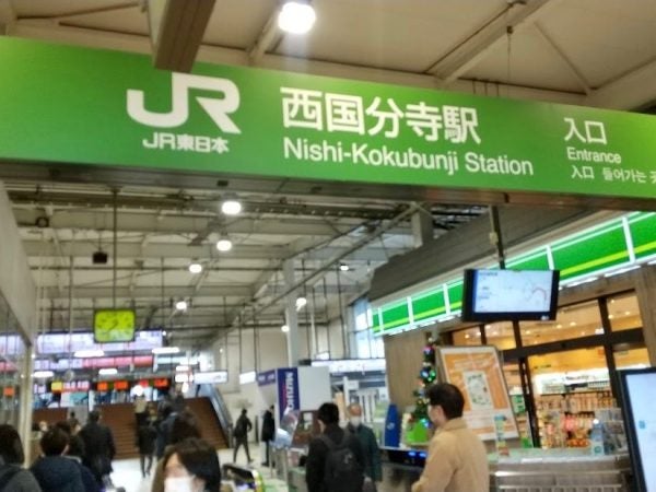 国分寺 駅 から 羽田 空港 バス トップ