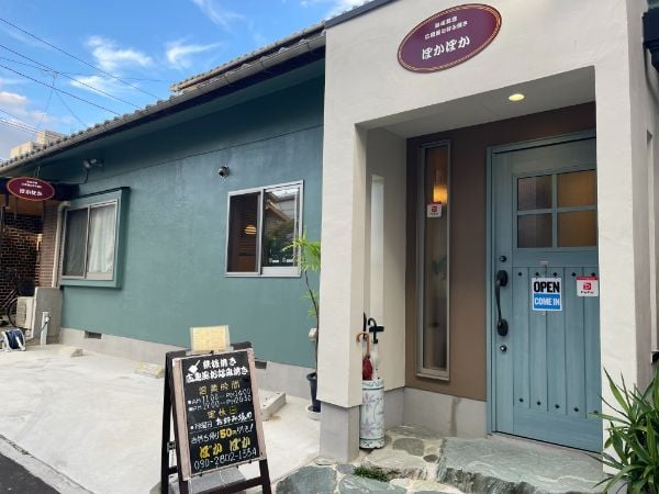 ぽかぽか屋さん 松山市昭和町】住宅街に発見！隠れ家的お好み焼き屋さん「ぽかぽか