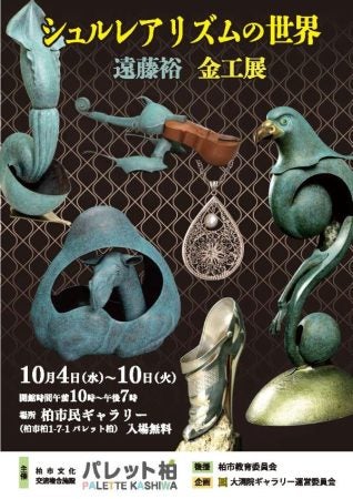 角 浩　 　　ドンキホーテの出発 角浩「望郷（ドンキホーテ）」油絵・SM 絵画買取・販売の小竹美術