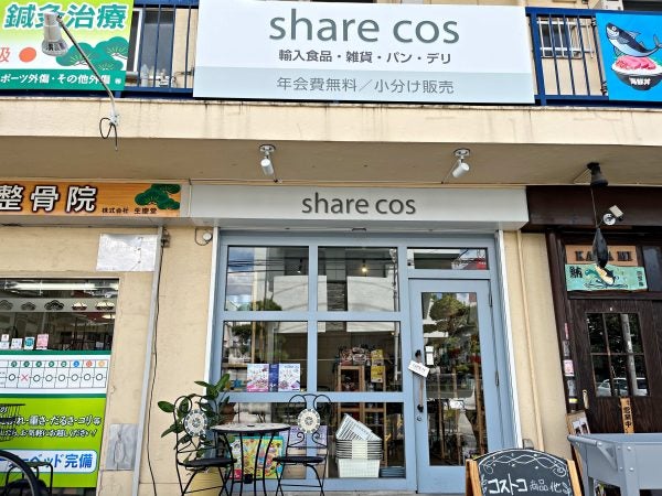 コストコ商品が1つから買えるばら売りが魅力！コストコ再販店「share cos（シェアコス）」＠草加 | リビング埼玉Web