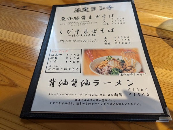 焼鳥屋さんで？土日限定のランチはまさかのランチ！？『焼鳥ちかき狼煙