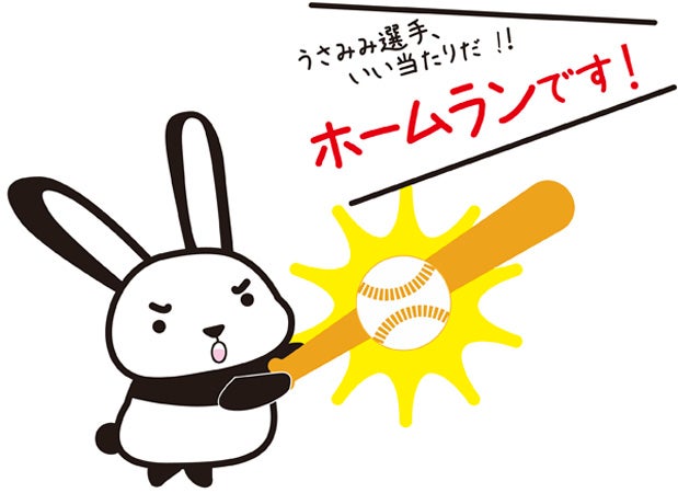 毎週更新！「日曜9時は “うさみみパンダ”のひとりごと」 | リビング