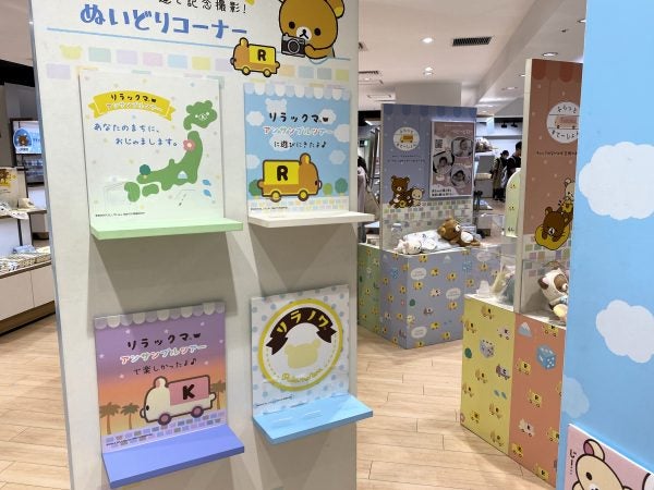 リラックマ アンサンブルツアー　限定ぬいぐるみ　セット Amazon.co.jp: リラックマアンサンブルツアー 関東限定