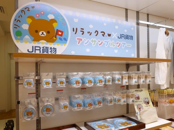 大阪・梅田】ここでしか出合えないグッズがいっぱい！ 「リラックマ