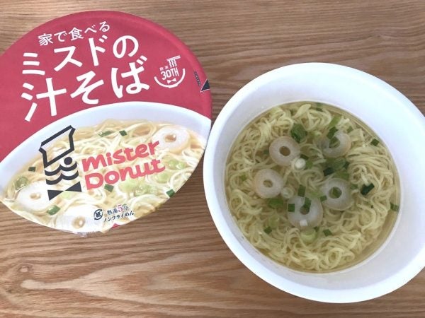 ミスドの「汁そば」がカップ麺に！！｜特集 | リビング兵庫Web