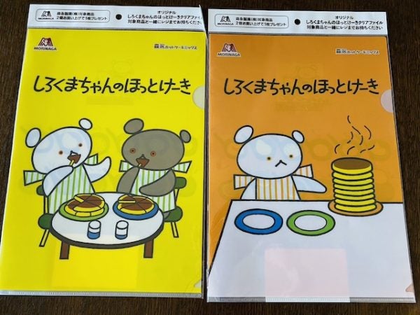 ようやく発見！「しろくまちゃんのほっとけーき」×「森永ホットケーキ