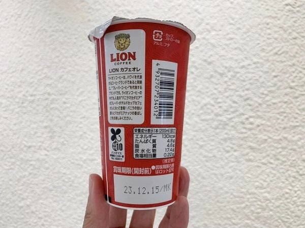 コンビニで買えるおすすめチルドカップドリンク！ベスト３｜特集