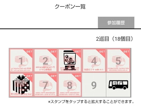 マスキングテープ】「mt」のスマホアプリ＆工場見学ツアー | リビング