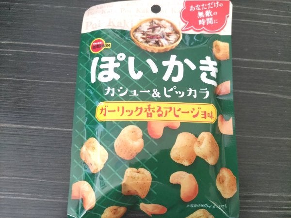 おやつにもおつまみにも♪食べきりサイズのブルボン「ぽいかき