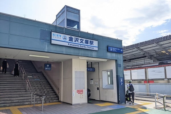 写真で見比べた！まちの今と昔】金沢文庫駅から巡る“ご利益スポット”と 