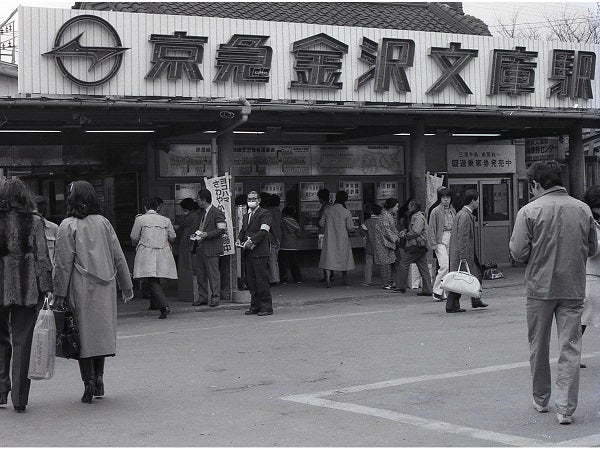 金沢文庫駅の旧駅名板