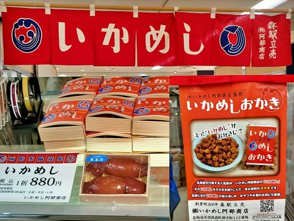 そごう大宮店で『北海道の物産と観光展』開催中！北のグルメを満喫