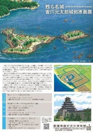 Amazon.co.jp: 絵図（城郭図） 香川県 讃岐國 高松城 歴代城主名