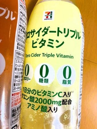 セブンイレブン】 炭酸飲料「ゼロサイダートリプル」でヘルシーに栄養