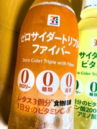 セブンイレブン】 炭酸飲料「ゼロサイダートリプル」でヘルシーに栄養