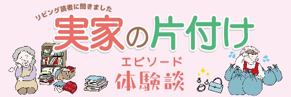 遺品整理 セット 生前整理 片付け アクセサリー ライター ZAIMA FENDI
