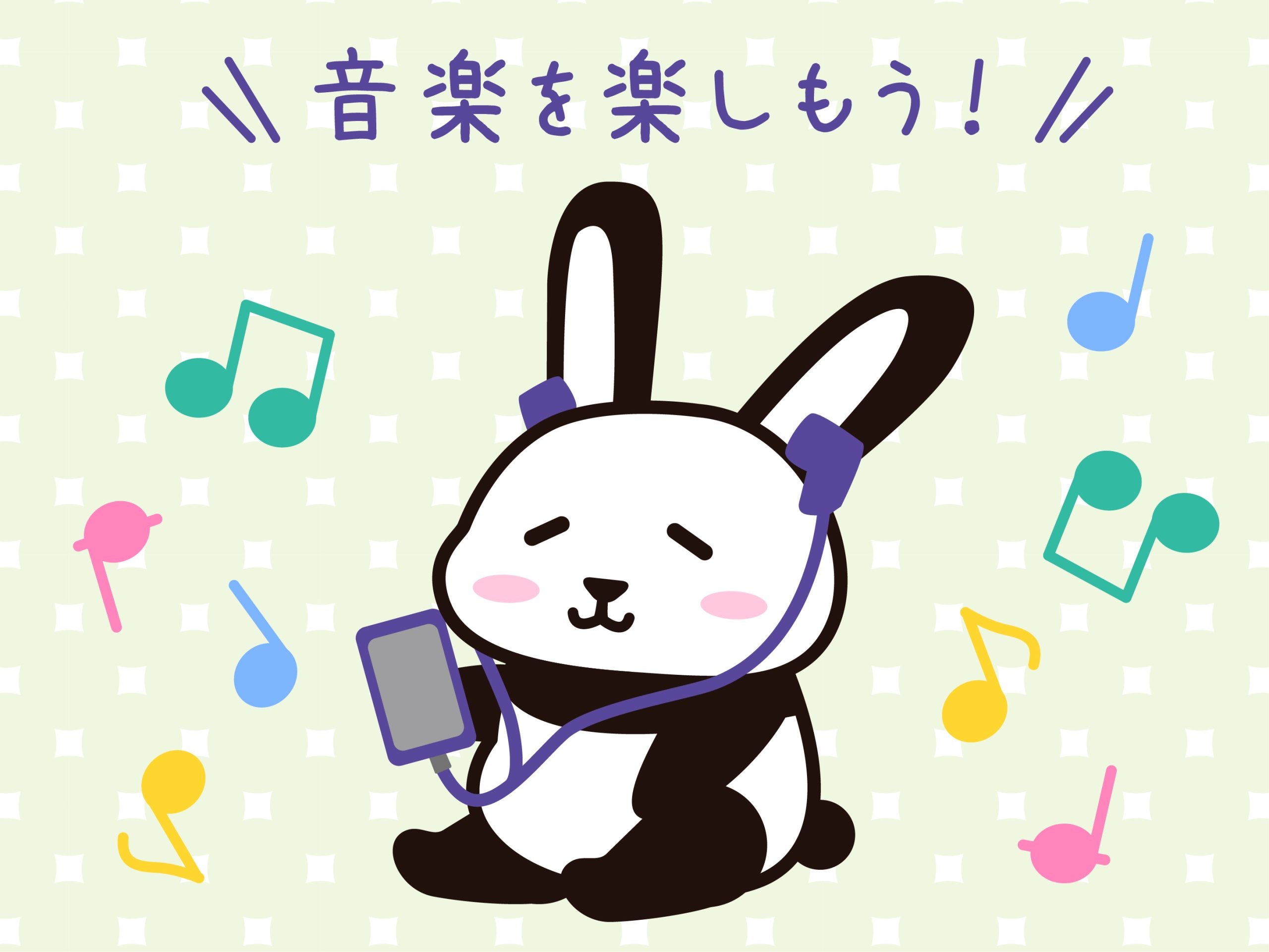 毎週更新！「日曜9時は “うさみみパンダ”のひとりごと」 | リビング