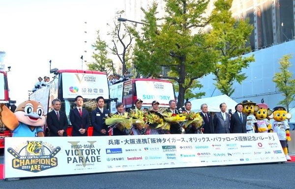 兵庫県／兵庫・大阪連携「阪神タイガース、オリックス