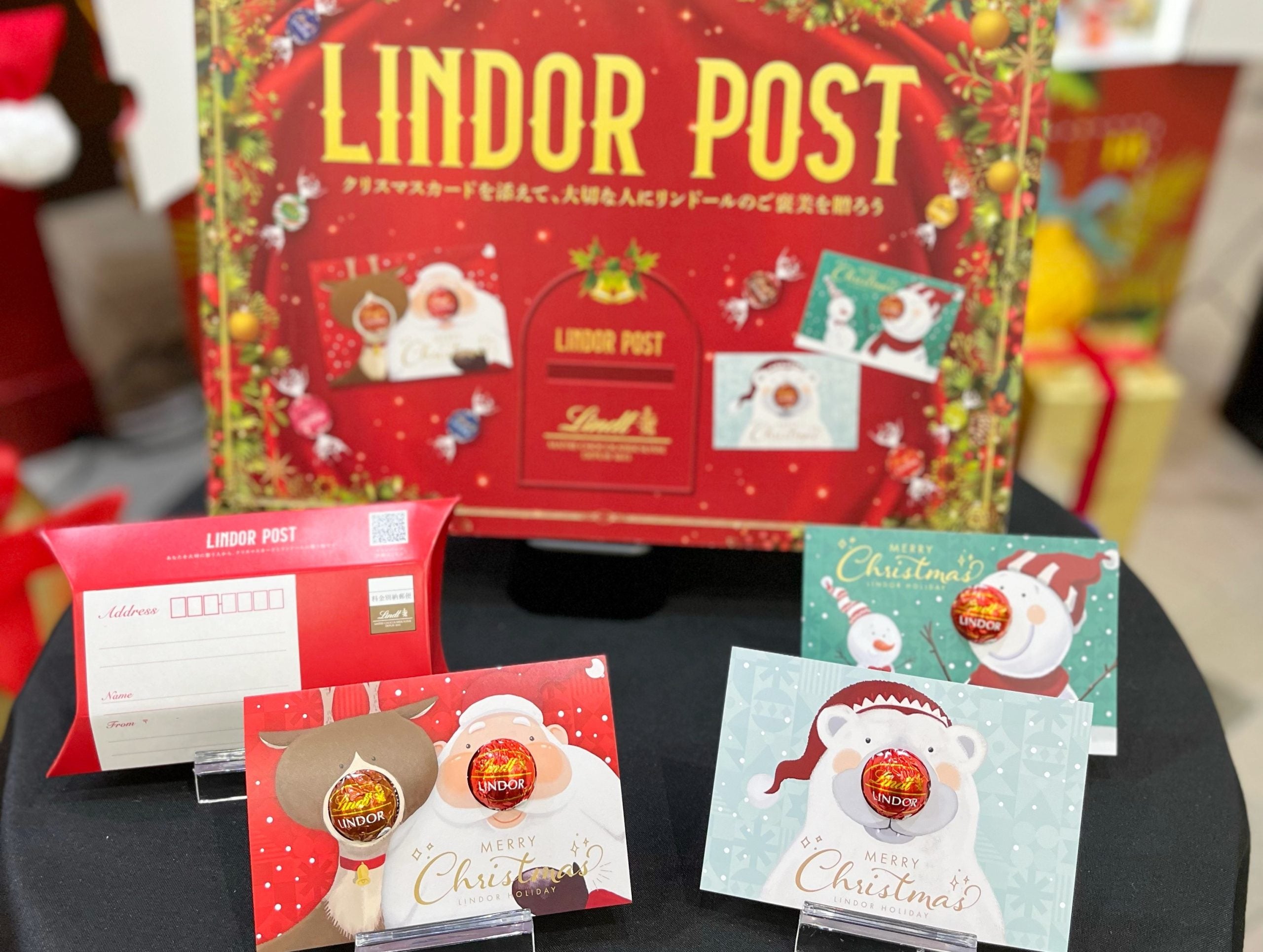 渋谷マークシティ】11/19（日）まで！無料☆リンドールポストで