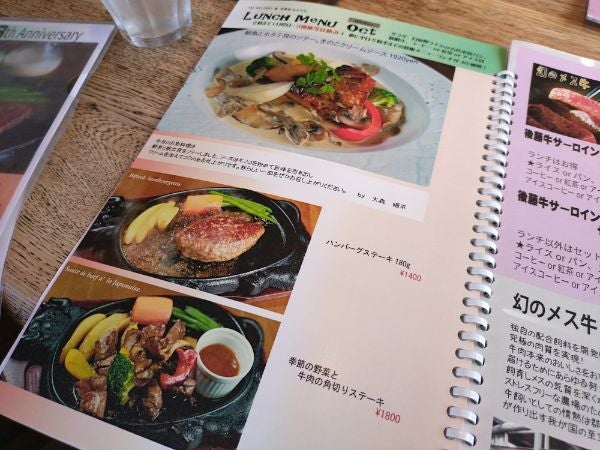 那須烏山市】非日常空間でめっちゃ柔らかステーキ！「ステーキハウス