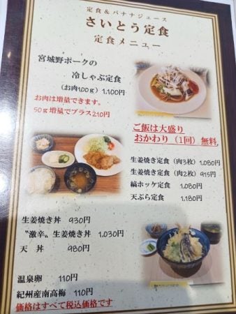 定食さん専用 お食事処 さんさん (@33teisyoku) · Kumamoto-shi, Kumamoto