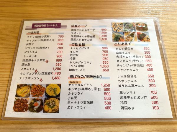 閉店【弁天町】素材にこだわった本場韓国の味が食べられる「韓国料理