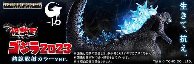 5枚セット ゴジラ-1.0 公開記念プレミアムポスター HAMAMATSU 浜松