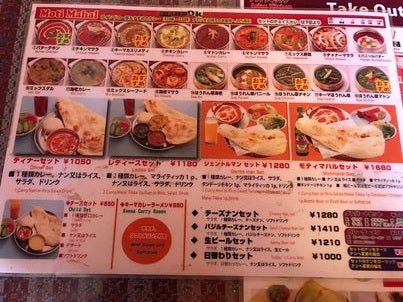 【都立家政】本格的インド料理が食べられる!!@モティマハル | リビング東京Web