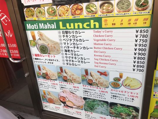 【都立家政】本格的インド料理が食べられる!!@モティマハル | リビング東京Web