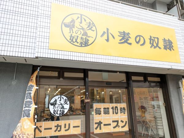 早良区重留】福岡市内唯一！ホリエモン発案のエンタメパン屋「小麦の