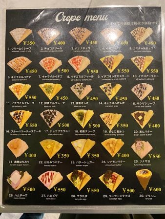 天六】夜中のクレープはマジうまい！「URU-ZUcrepe（ウルーズクレープ