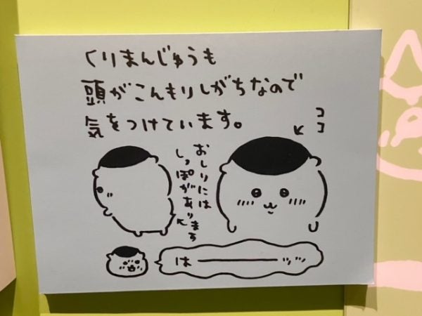 すべてが可愛すぎる空間……ちいかわ沼主婦が「ナガノ展」に行ってきた！ リビングメイト おでかけ いたって平凡です リビング