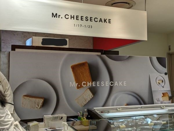 天神】バレンタイン限定フレーバー！『Mr. CHEESECAKE』が大丸に 