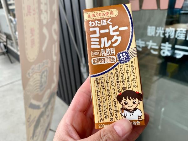 行田】なつかしい！あの日の給食思い出す☆わたぼく牛乳のソフトクリーム「さきたまテラス」 | リビング埼玉Web