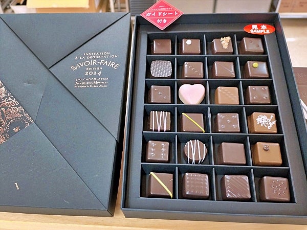 そごう大宮店】自分の「すき」を貫くバレンタイン《チョコレート