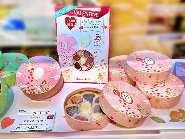 そごう大宮店】自分の「すき」を貫くバレンタイン《チョコレート