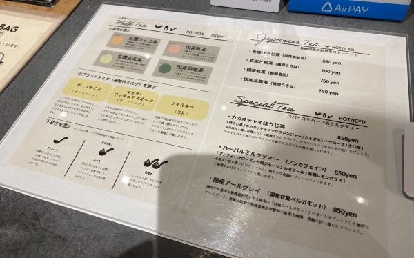 錦糸町】こだわりがつまった日本茶ミルクティー専門店！「アンドテイ 