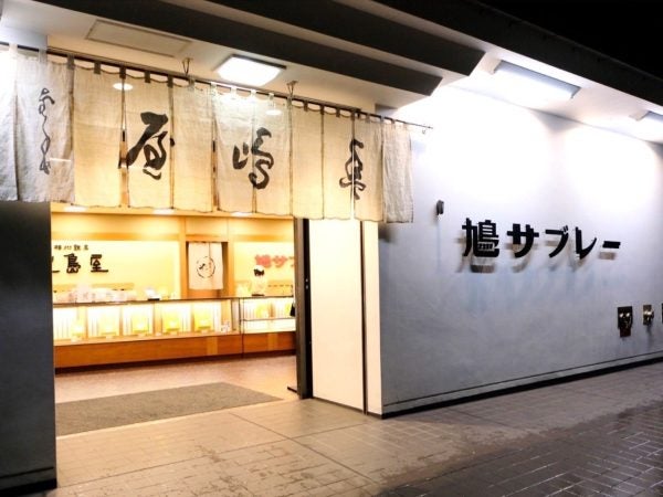 鳩サブレー】豊島屋 鎌倉本店限定グッズがカワイイ♡8時10分に何