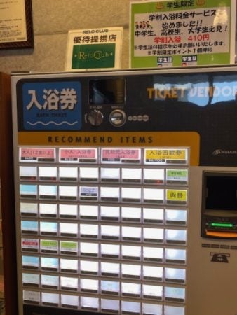 あいの里】穴場かも？！源泉かけながし温泉が490円！「札幌