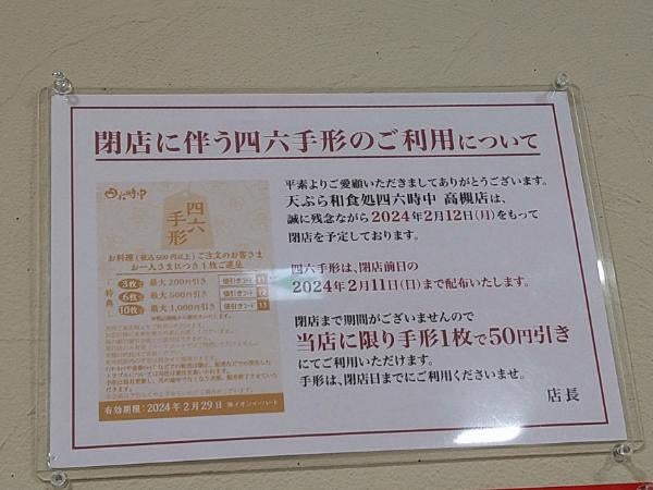 閉店につき半額　raya 大阪市平野区】ラスト2DAYSは全品7割引！ 3/22（土）に完全閉店する